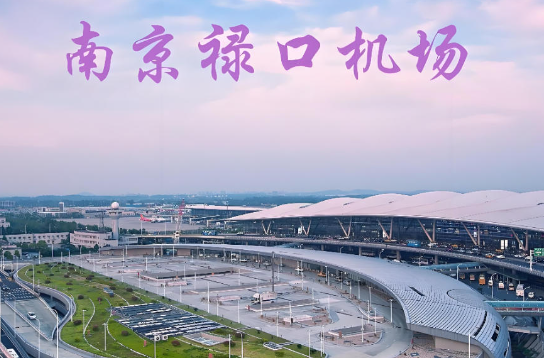 成都始发南京航空快递